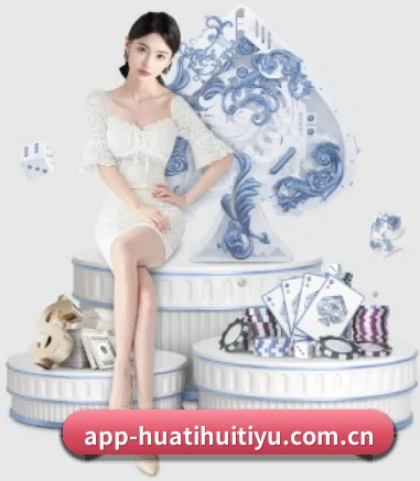 华体会体育官网 APP