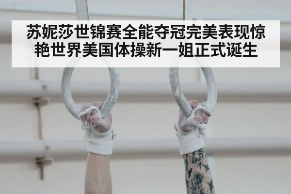artistic gymnastics